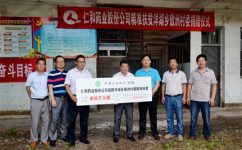 仁和向精準(zhǔn)扶貧聯(lián)系村捐資10萬(wàn)元